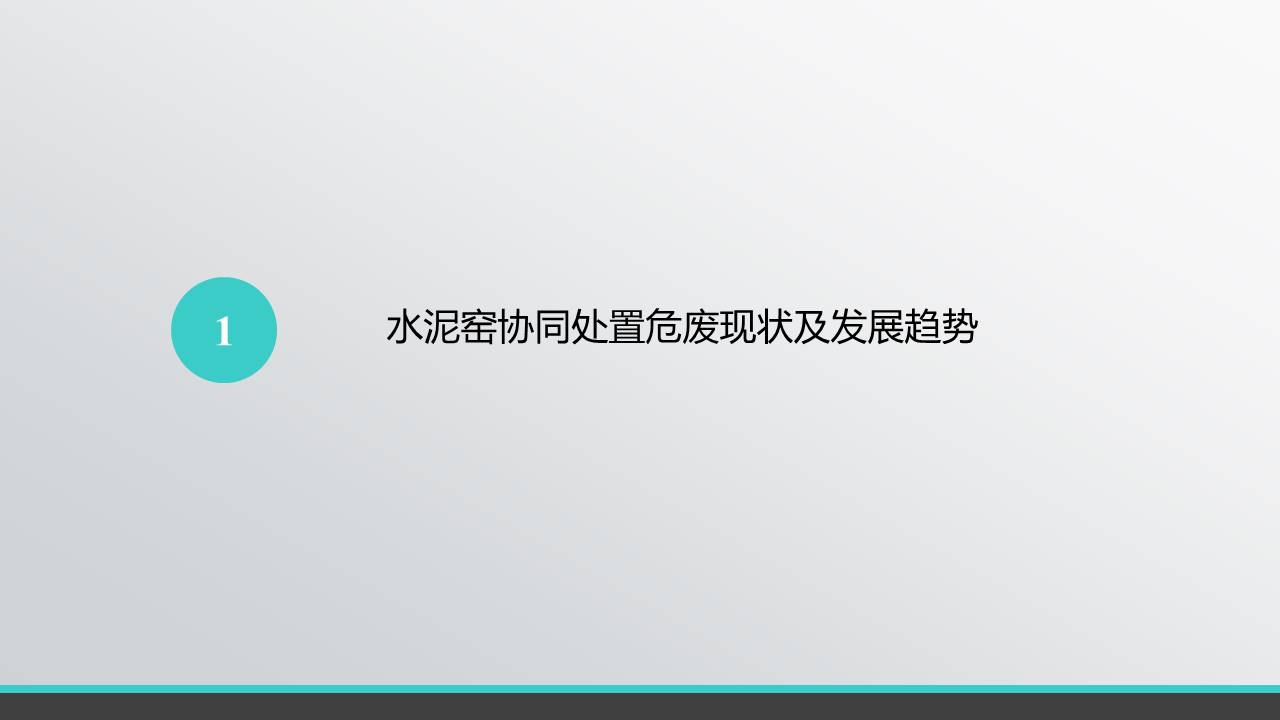 幻灯片3