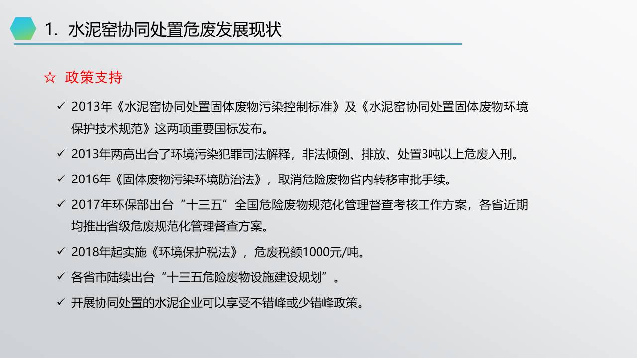 幻灯片5