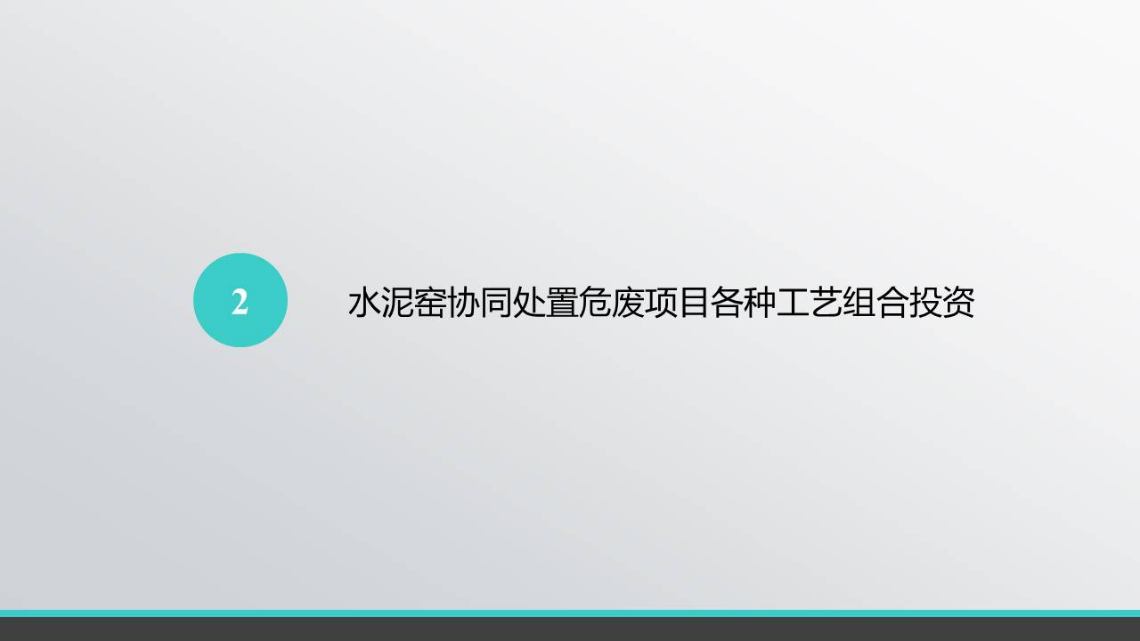 幻灯片12