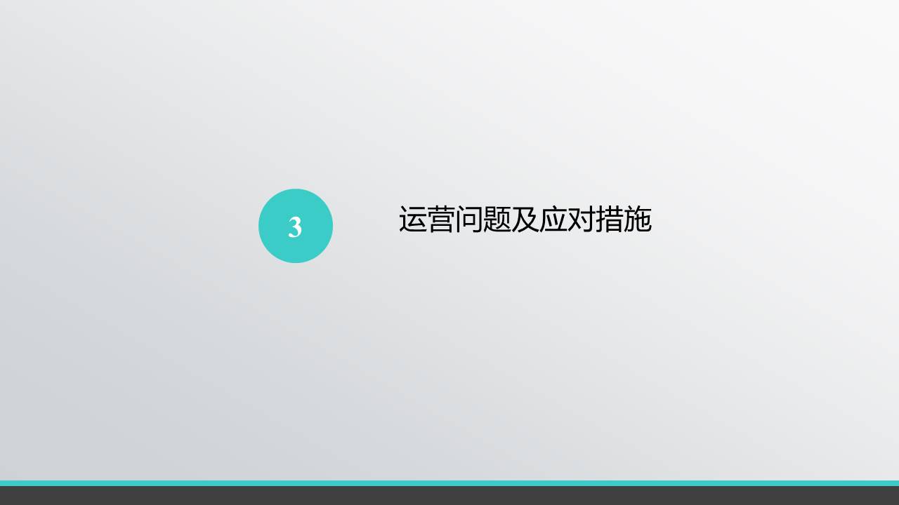 幻灯片23