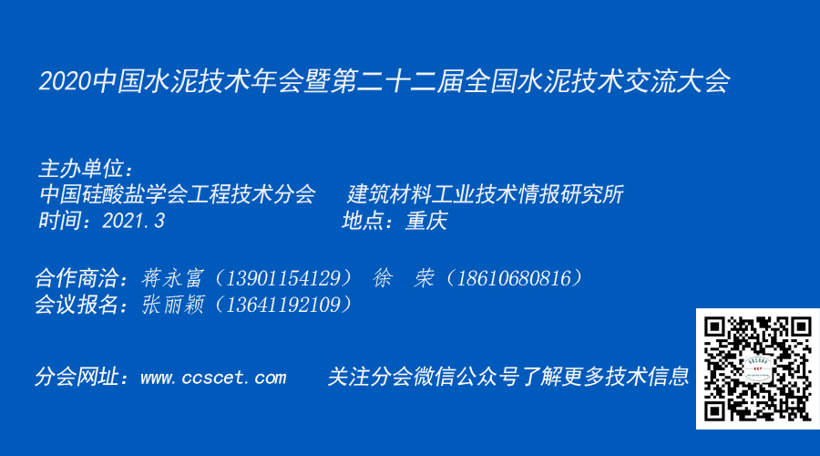 会议预告-1