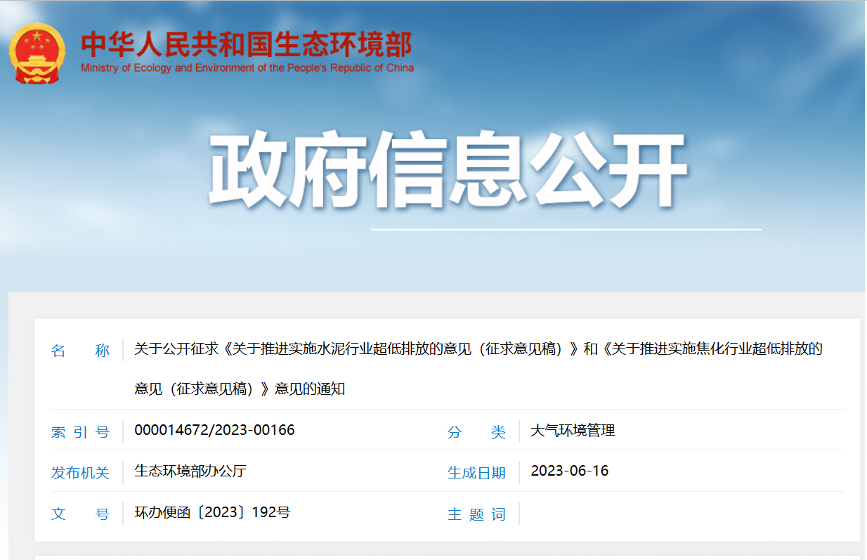 微信截图_20230620101606
